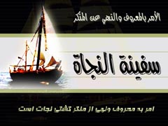 امر به معروف و نهی از منکر