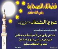 حضرت عمر رضی الله تعالی عنه در یک نگاه