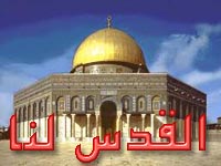 تشكيل شبكه اسلامی برای حمايت مالی از فلسطين توسط سازمان همكاری اسلامی