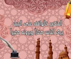 تكبر عامل فراز يا فرود