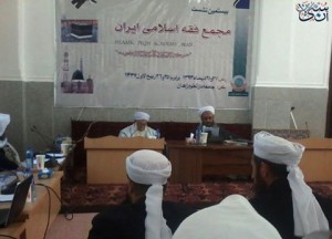 بیستمین نشست مجمع فقه اسلامی ایران برگزار شد بیستمین نشست مجمع فقه اسلامی ایران برگزار شد