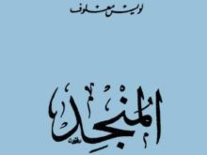 اهمیّة اللغة العربیة