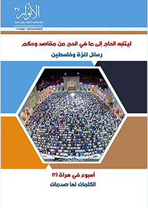 تحمیل جمیع أعداد مجلة الأنوار