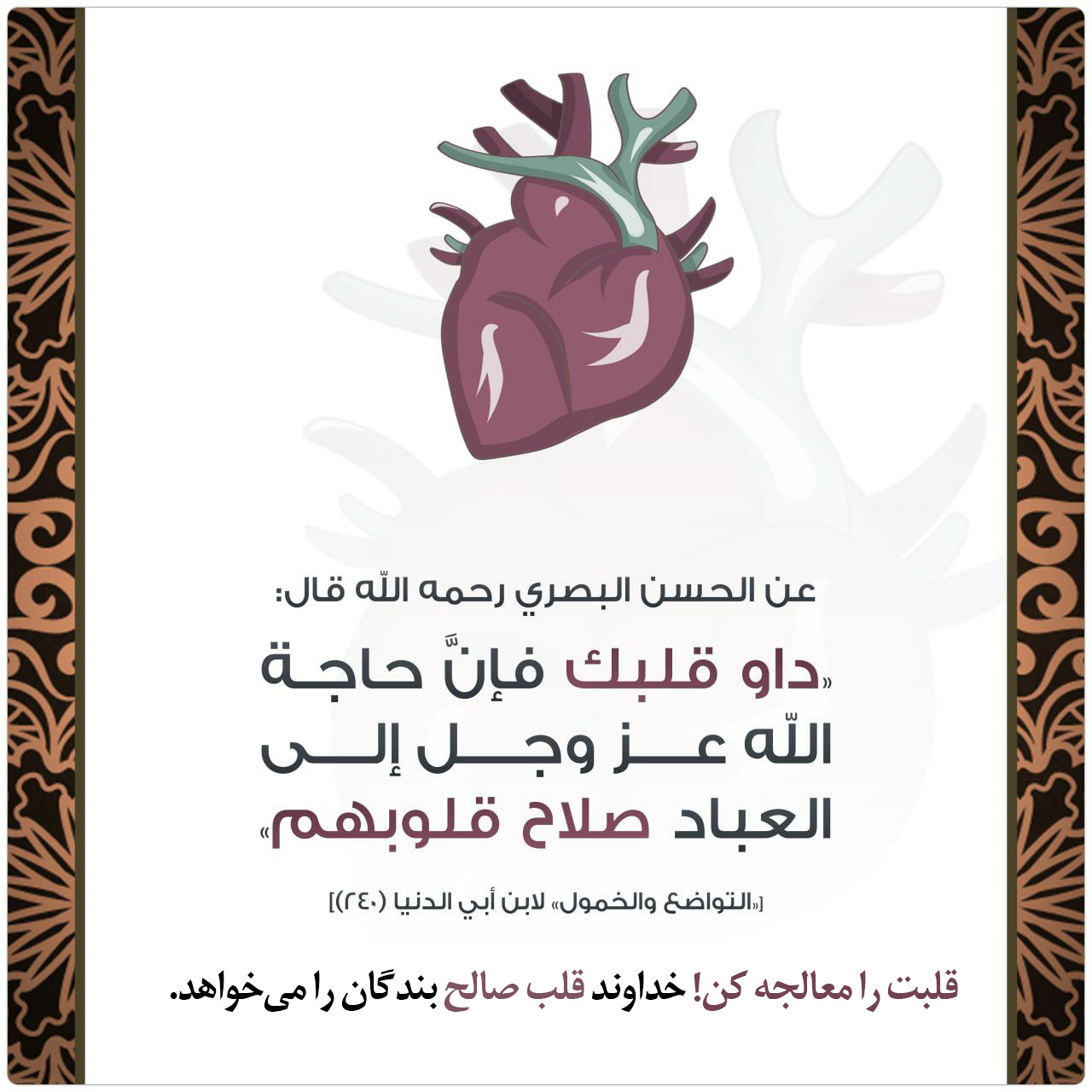 حدیث 1
