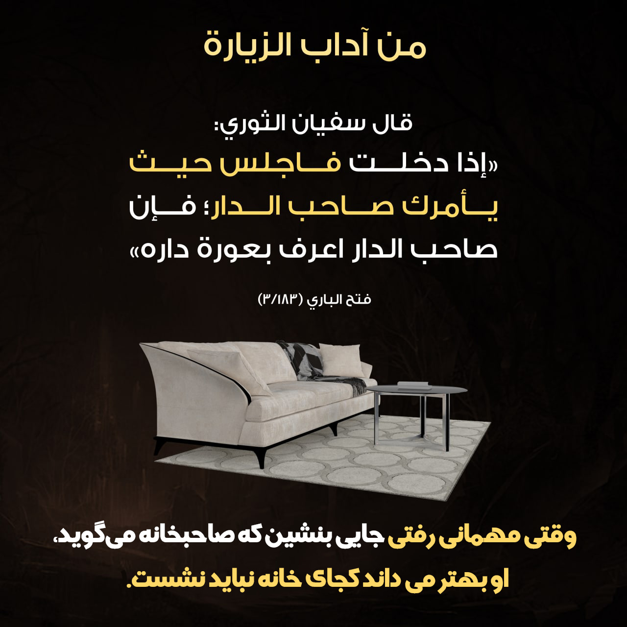 سخن روز 5
