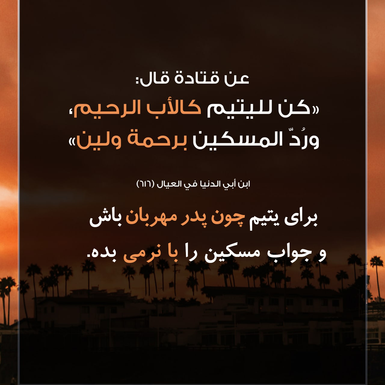 سخن روز 2