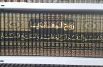 فرازی از زندگی مفسّر و علامّه جلیل القدر سید محمود آلوسی-رحمه الله-