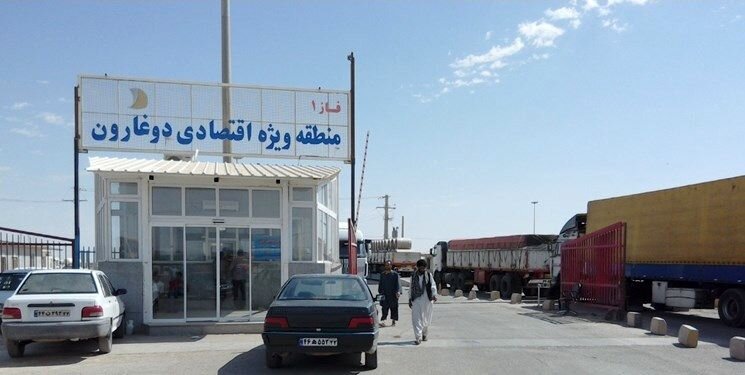 اجرایی شدن منطقه آزاد دوغارون