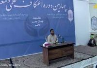 سخنرانی دکتر غلام حیدر خوش زبان در اعتکاف علمی و معنوی ۱۴۰۳