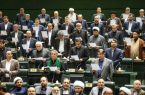 منتخبین مجلس دوازدهم سوگند یاد کردند