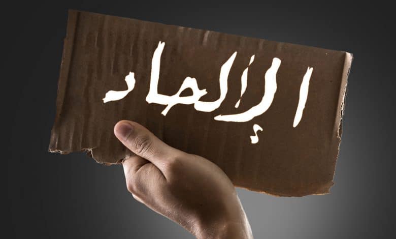 لماذا الإلحاد؟!