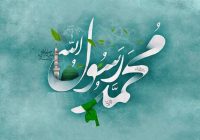 السُّنة النبوية وتأثيرها في سعادة البشر والإنسانية السُّنة النبوية وتأثيرها في سعادة البشر والإنسانية