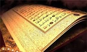 از توهّم تا یقین: بررسی شبهه تعارض آیات قرآن