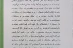 بیانیه مدیریت و اساتید انوارالعلوم در پی شهادت رهبر معظم انقلاب اسلامی