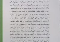 بیانیه مدیریت و اساتید انوارالعلوم در پی شهادت رهبر معظم انقلاب اسلامی