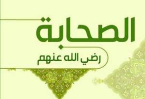خبیب بن عدی انصاری رضی الله عنه