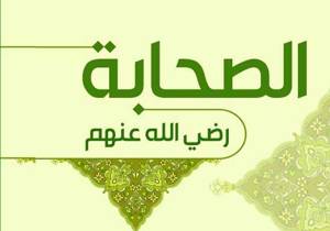 خبیب بن عدی انصاری رضی الله عنه